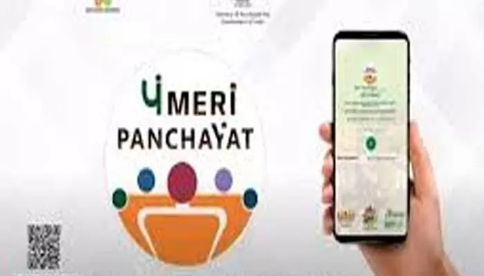 పారదర్శక పాలనకు మేరీ పంచాయతి పారదర్శక పాలనకు మేరీ పంచాయతి