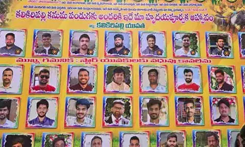 వధువు కావలెను.. ఆ గ్రామంలో వినూత్న ఫ్లెక్సీ వైరల్!