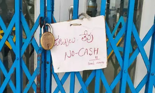 డబ్బులు లేవు..కెనరా బ్యాంకు ముందు వెలసిన బోర్డు