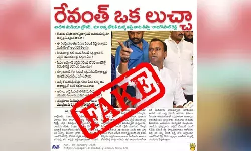 Fake clipping: ‘దిశ’ పేరుతో ఫేక్ క్లిప్పింగ్స్
