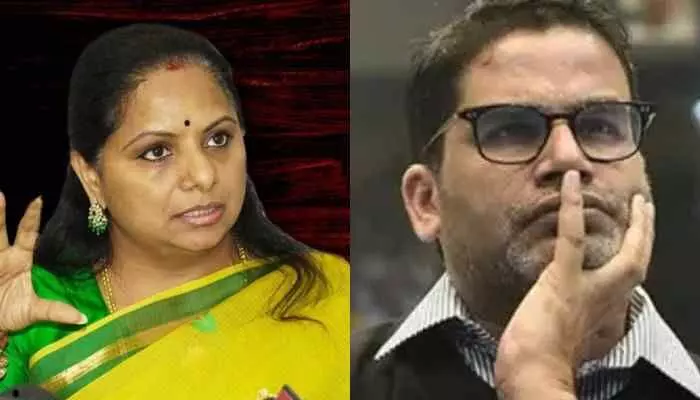 కల్వకుంట్ల కవిత పార్టీ కోసం రంగంలోకి ప్రశాంత్ కిషోర్? కల్వకుంట్ల కవిత పార్టీ కోసం రంగంలోకి ప్రశాంత్ కిషోర్?