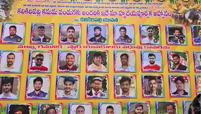 వధువు కావలెను.. ఆ గ్రామంలో వినూత్న ఫ్లెక్సీ వైరల్! వధువు కావలెను.. ఆ గ్రామంలో వినూత్న ఫ్లెక్సీ వైరల్!