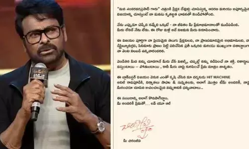 Chiranjeevi: రికార్డులు వస్తుంటాయి..పోతుంటాయి, మీరే నాకు శాశ్వతం