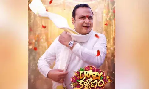 ‘క్రేజీ కల్యాణం’ సినిమాలో స్టార్ నటుడు.. ఫస్ట్ లుక్ విడుదల