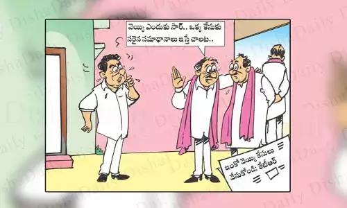 Disha Cartoon: వెయ్యి ఎందుకు సార్.. ఒక్క కేసుకు సరైన ఆన్సర్ చేస్తే చాలట