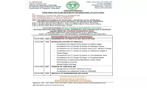 రేపు  సిరిసిల్లలో మంత్రుల పర్యటన