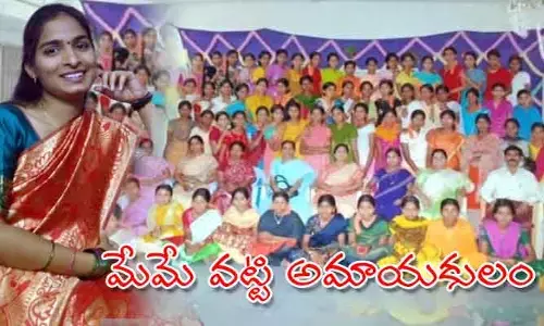 Tenth class student poem : మేమే వట్టి అమాయకులం