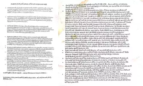 చండూరులో కరపత్రాల కలకలం
