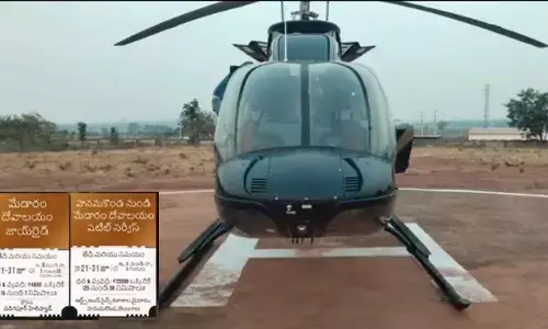 మేడారం భక్తులకు గుడ్‌న్యూస్.. హెలికాప్టర్‌ సేవలు ప్రారంభం