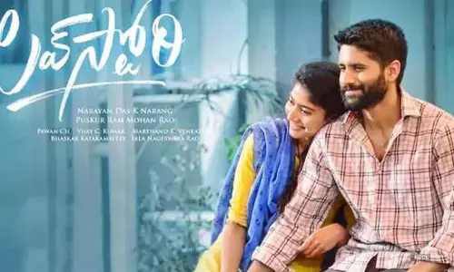 నాగ చైతన్య, సాయి పల్లవి ‘లవ్ స్టోరి’ రీరిలీజ్