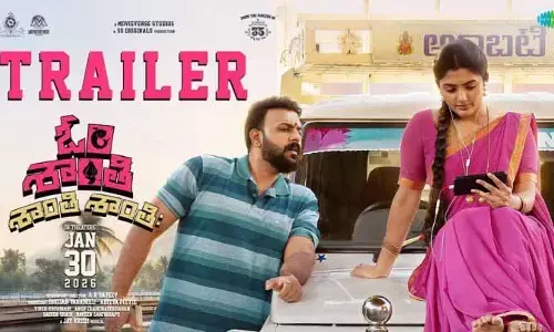 తరుణ్ భాస్కర్ ఓం శాంతి ఓం ట్రైలర్ రిలీజ్.. ఎలా ఉందంటే?