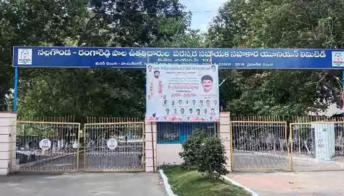 అప్పుల ఊబిలో నార్ముల్.. మూతపడటం ఖాయమా? అప్పుల ఊబిలో నార్ముల్.. మూతపడటం ఖాయమా?