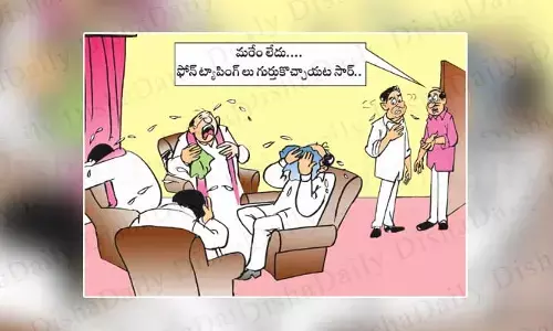 Disha Cartoon: ఫోన్ ట్యాపింగ్ రోజులు గుర్తొచ్చాయట సార్