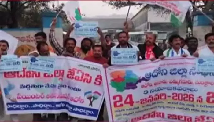 ఆదోని జిల్లా సాధనం కోసం బంద్ ఆదోని జిల్లా సాధనం కోసం బంద్