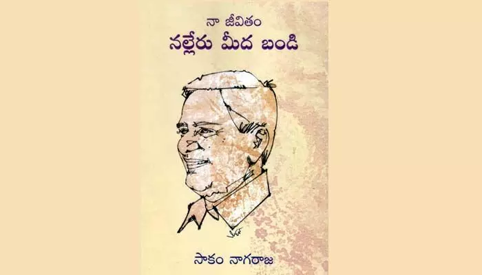 పల్లేరు మీద నడకే..! పల్లేరు మీద నడకే..!