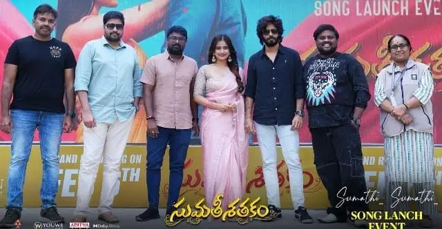 ‘సుమతీ శతకం’ నుంచి కొత్త పాట ‘సుమతీ శతకం’ నుంచి కొత్త పాట