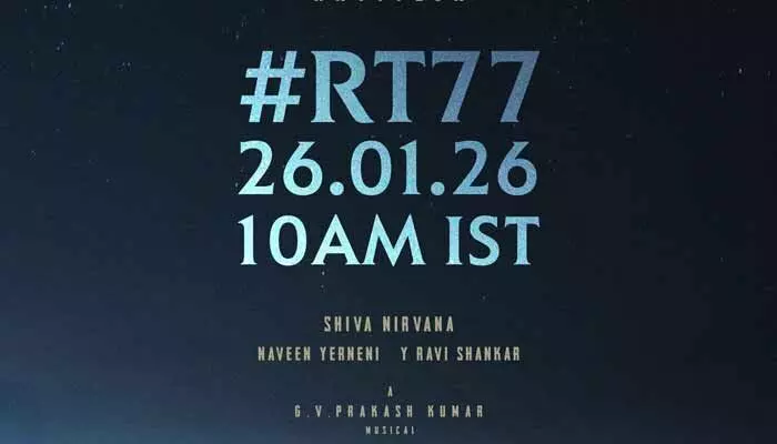 రవితేజ RT-77 నుంచి బిగ్ అప్డేట్ ఇచ్చిన మూవీ టీమ్.. అధికారిక ప్రకటనతో హైప్ రవితేజ RT-77 నుంచి బిగ్ అప్డేట్ ఇచ్చిన మూవీ టీమ్.. అధికారిక ప్రకటనతో హైప్