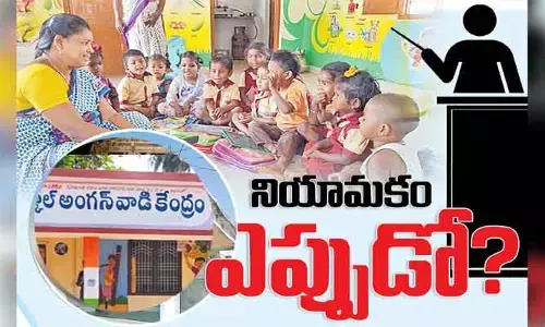 ప్రభుత్వ లక్ష్యాలకు ఉన్నతాధికారుల తూట్లు..! అంగన్‌వాడీల్లో అటకెక్కిన నియామకాలు