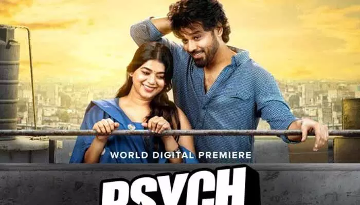 ఓటీటీలోకి వచ్చేస్తున్న సైక్ సిద్ధార్థ్.. స్ట్రీమింగ్ ఎక్కడంటే..? ఓటీటీలోకి వచ్చేస్తున్న సైక్ సిద్ధార్థ్.. స్ట్రీమింగ్ ఎక్కడంటే..?