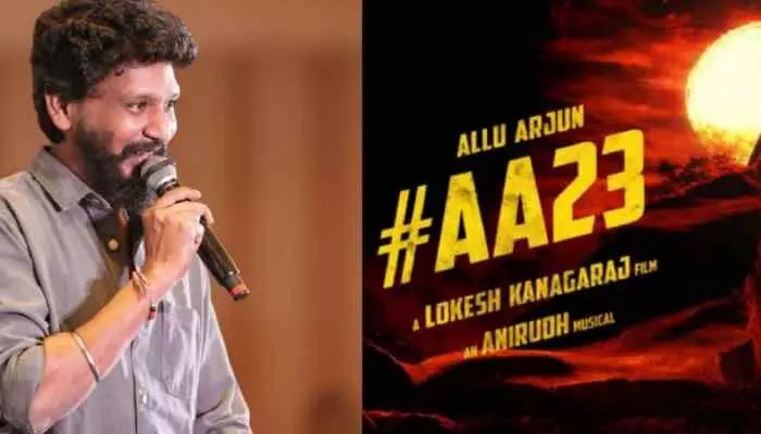 ఖైదీ-2 నుంచి వైదొలిగినట్లు వార్తలు.. లోకేశ్ క్లారిటీ ఖైదీ-2 నుంచి వైదొలిగినట్లు వార్తలు.. లోకేశ్ క్లారిటీ