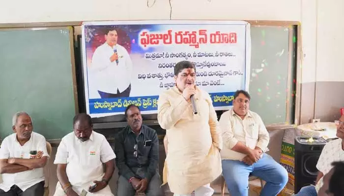 ఫజుల్ రహ్మాన్ సేవలు చిరస్మరణీయం : మంత్రి పొన్నం ప్రభాకర్ ఫజుల్ రహ్మాన్ సేవలు చిరస్మరణీయం : మంత్రి పొన్నం ప్రభాకర్
