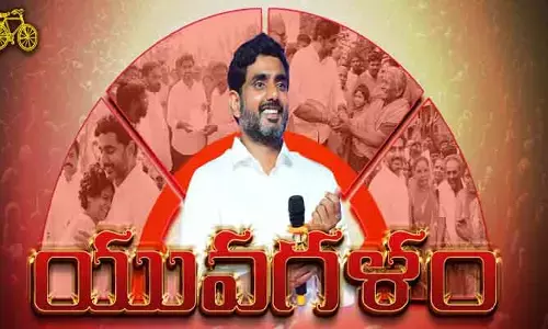 యువగళం పాదయాత్రకు నేటితో మూడేళ్లు