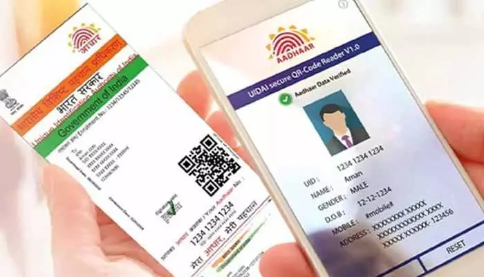 ఆధార్ - మొబైల్ నంబర్ అప్డేట్పై UIDAI కీలక ప్రకటన ఆధార్ - మొబైల్ నంబర్ అప్డేట్పై UIDAI కీలక ప్రకటన