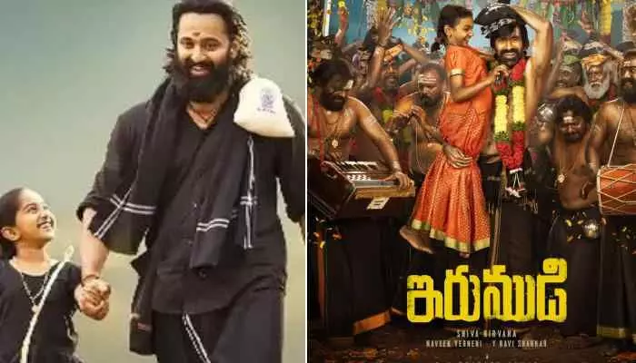 Irumudi: రవితేజ కొత్త సినిమాపై దారుణంగా ట్రోల్స్..రీమేక్ ఎందుకంటూ ? Irumudi: రవితేజ కొత్త సినిమాపై దారుణంగా ట్రోల్స్..రీమేక్ ఎందుకంటూ ?