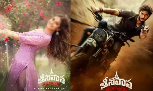 ‘శ్రీనివాస మంగాపురం’ నుంచి అదిరిపోయే అప్డేట్.. మెస్మరైజింగ్‌గా మంగ ఫస్ట్ లుక్