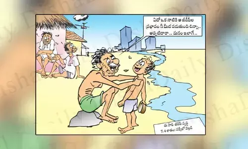 Disha Cartoon: ఒకరోజు నువ్వూ అనుభవించాల్సిందే చిన్నా