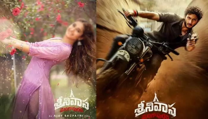 ‘శ్రీనివాస మంగాపురం’ నుంచి అదిరిపోయే అప్డేట్.. మెస్మరైజింగ్గా మంగ ఫస్ట్ లుక్ ‘శ్రీనివాస మంగాపురం’ నుంచి అదిరిపోయే అప్డేట్.. మెస్మరైజింగ్గా మంగ ఫస్ట్ లుక్