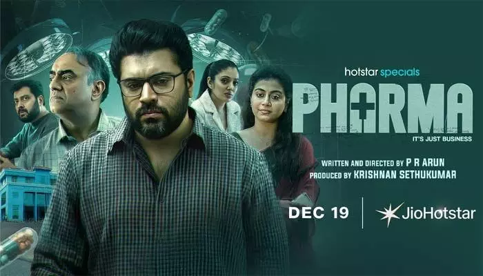 ఫార్మా ఒక చెడు మాత్ర ఫార్మా ఒక చెడు మాత్ర