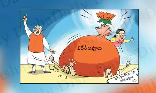 Disha Cartoon: మోయలేని భారమైన విదేశీ అప్పులు