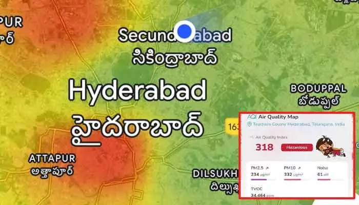 హైదరాబాద్లో ఆందోళనకరంగా గాలి నాణ్యత.. AQI 318గా నమోదు హైదరాబాద్లో ఆందోళనకరంగా గాలి నాణ్యత.. AQI 318గా నమోదు