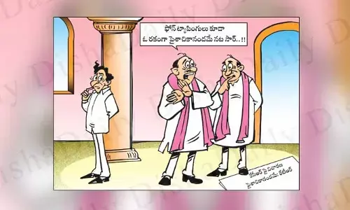 Disha Cartoon: ఫోన్ ట్యాపింగ్‌లకు పాల్పడటం కూడా పైశాచికానందమే సార్