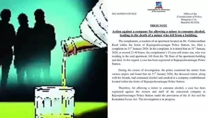 మైనర్కు మద్యం సరఫరా.. కంపెనీపై కేసు నమోదు మైనర్కు మద్యం సరఫరా.. కంపెనీపై కేసు నమోదు