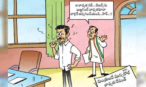 Disha Cartoon: రాష్ట్రంలో మున్సిపల్ ఎన్నికల వేళ అధికార పార్టీలో రెబల్స్ బెడదపై ‘దిశ’ సెటైరికల్ కార్టూన్