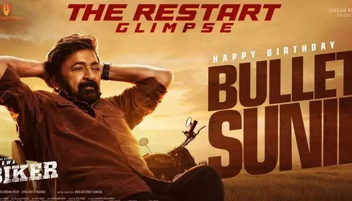‘బైకర్’ సినిమాలో టాలీవుడ్ హీరో కీ రోల్.. పవర్ ఫుల్ గ్లింప్స్ విడుదల చేసిన మూవీ టీమ్ ‘బైకర్’ సినిమాలో టాలీవుడ్ హీరో కీ రోల్.. పవర్ ఫుల్ గ్లింప్స్ విడుదల చేసిన మూవీ టీమ్