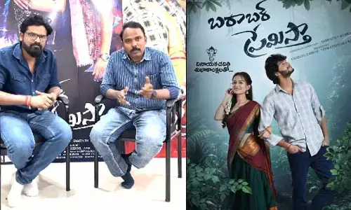 చంద్రహాస్ పాట వివాదంపై మేకర్స్ క్లారిటీ.. దర్శకుడు, నిర్మాత సంచలన వ్యాఖ్యలు!