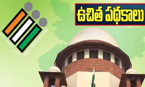 election freebies: ఎన్నికల ఉచితాల పై సుప్రీంకోర్టు కీలక వ్యాఖ్యలు.. ఆ పిటిషన్ పై విచారణకు మొగ్గు