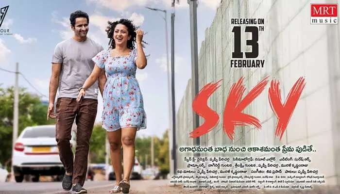 వాయిదా పడిన ఫీల్ గుడ్ రొమాంటిక్ ఎంటర్టైనర్ చిత్రం.. కొత్త రిలీజ్ డేట్ ఎప్పుడంటే? వాయిదా పడిన ఫీల్ గుడ్ రొమాంటిక్ ఎంటర్టైనర్ చిత్రం.. కొత్త రిలీజ్ డేట్ ఎప్పుడంటే?