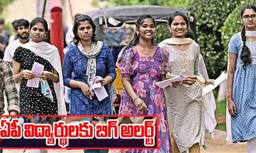 విద్యార్థులకు బిగ్ అలర్ట్.. ఏపీ ఈఏపీ సెట్, ఈసెట్, ఐసెట్ దరఖాస్తుల గడువు ఇదే!