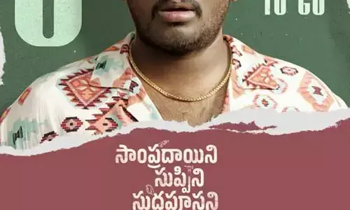 ‘సంప్రదాయని సుప్పిని సుద్దపూసని’ నుంచి కమెడియన్ ఫస్ట్ లుక్ రిలీజ్.. ఎంటర్‌టైన్‌మెంట్ గ్యారెంటీ అంటూ పోస్ట్