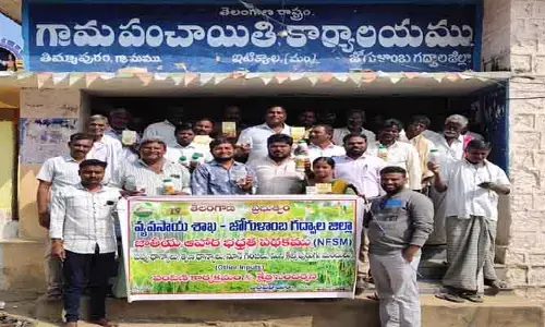 జాతీయ ఆహార భద్రత స్కీమును వినియోగించుకోండి