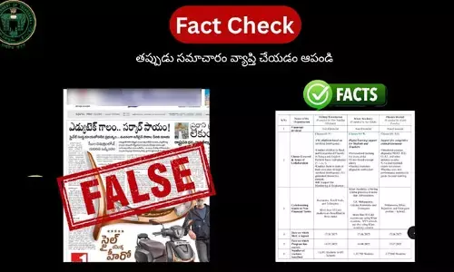 పాఠశాల విద్యాశాఖపై తప్పుడు కథనాలు.. ఫ్యాక్ట్ చెక్ తెలంగాణ అధికారిక వివరణ