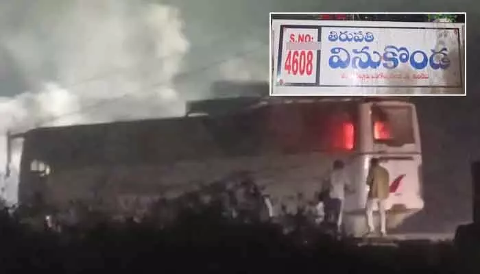 Bus Fire: ఆర్టీసీ బస్సులో మంటలు.. తృటిలో తప్పిన పెను ప్రమాదం Bus Fire: ఆర్టీసీ బస్సులో మంటలు.. తృటిలో తప్పిన పెను ప్రమాదం