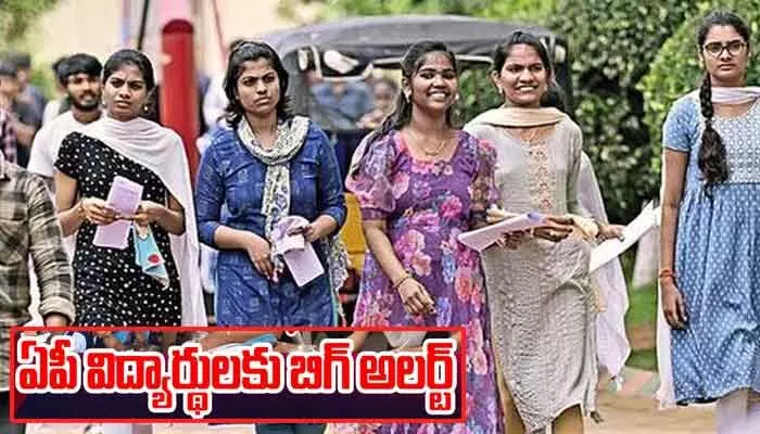 విద్యార్థులకు బిగ్ అలర్ట్.. ఏపీ ఈఏపీ సెట్, ఈసెట్, ఐసెట్ దరఖాస్తుల గడువు ఇదే! విద్యార్థులకు బిగ్ అలర్ట్.. ఏపీ ఈఏపీ సెట్, ఈసెట్, ఐసెట్ దరఖాస్తుల గడువు ఇదే!
