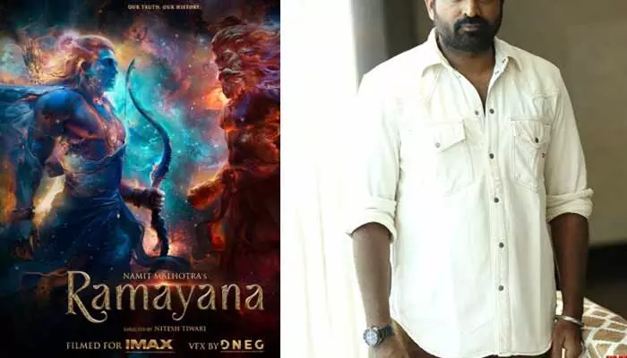 ‘రామాయణ’ మూవీలో మరో స్టార్ హీరో.. రికార్డులు షేకవ్వాల్సిందేనా! ‘రామాయణ’ మూవీలో మరో స్టార్ హీరో.. రికార్డులు షేకవ్వాల్సిందేనా!
