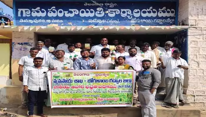 జాతీయ ఆహార భద్రత స్కీమును వినియోగించుకోండి జాతీయ ఆహార భద్రత స్కీమును వినియోగించుకోండి