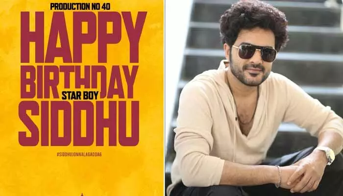 థియేటర్లను బ్లాస్ట్ చేసేందుకు సిద్ధమైన స్టార్ బాయ్.. ఆ బ్యానర్లో ముచ్చటగా మూడోసారి థియేటర్లను బ్లాస్ట్ చేసేందుకు సిద్ధమైన స్టార్ బాయ్.. ఆ బ్యానర్లో ముచ్చటగా మూడోసారి